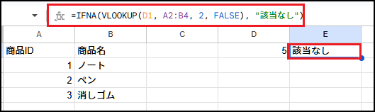 スプレッドシートのN/Aエラー対処後